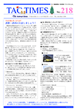 タックタイムズ