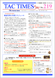 タックタイムズ
